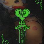 sin nanatsu no taizai vol 4 limited edition booklet cover