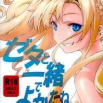 zeta to issho de yokatta ne cover