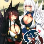 c96 gekkou sanctuary momijizuki luna hatsujou x megitsune ikkou sen no bousou ai azur lane cover