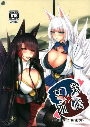 c96 gekkou sanctuary momijizuki luna hatsujou x megitsune ikkou sen no bousou ai azur lane cover