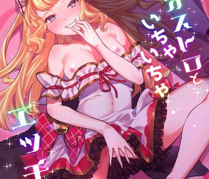 cagliostro to ichaicha ecchi suru cover