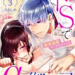 dai kkiraina aitsu wa doesu de ana onz shi hatsuj dekiai sekkusumarijji s sex marriage 3 cover