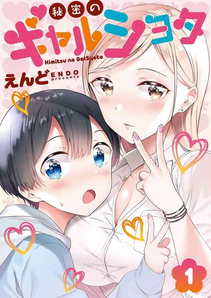 himitsu no gal shota secret gyaru x shota couple ch 1 25 cover