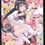 kakoku shoujo eroku san cover