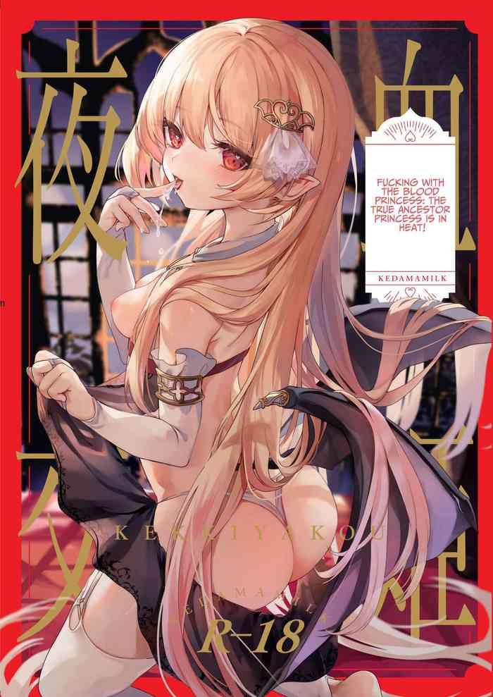 kedama gyuunyuu tamano kedama kekki yakou shinso no hime wa hatsujou shiteiru kekki yakou the true ancestor vampire princess is in heat english kordel digital cover