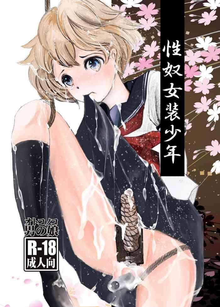 kinbaku josou shounen choukyou cover