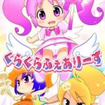 kurakura fairies cover