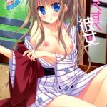 onsen sube sube kanojo cover