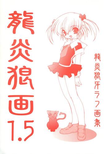 ryuuen rou ga 1 5 cover