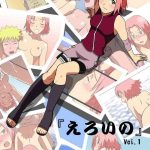 sakura and naruto doujinshi cover