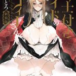 shinshi tsuki maid no sophie san shinsouban cover