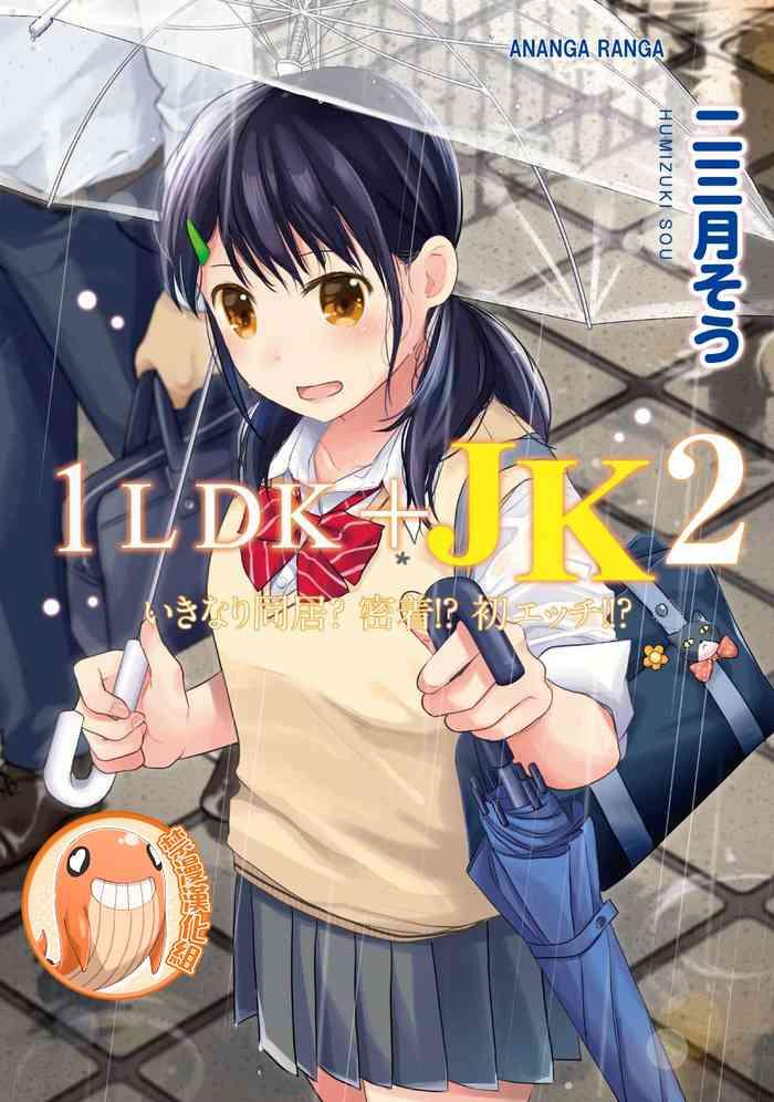 1ldk jk ikinari doukyo micchaku hatsu ecchi 1ldk jk ch 18 36 cover