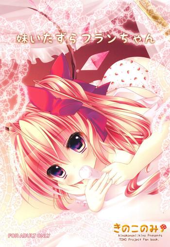 imouto itazura flan chan cover