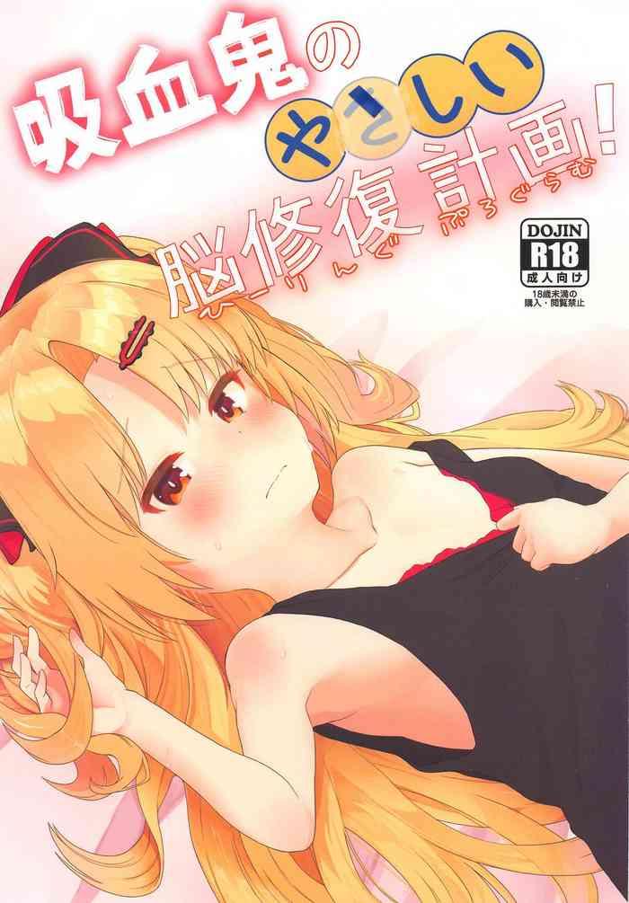 kyuuketsuki no yasashii healing program cover