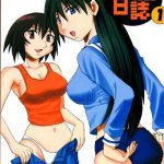 azmanga nisshi 1 cover