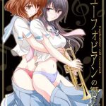 euphobian no hibiki duo euphobian will resound cover