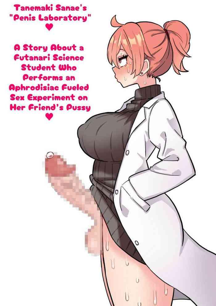 sanae tanemaki s penis laboratory cover